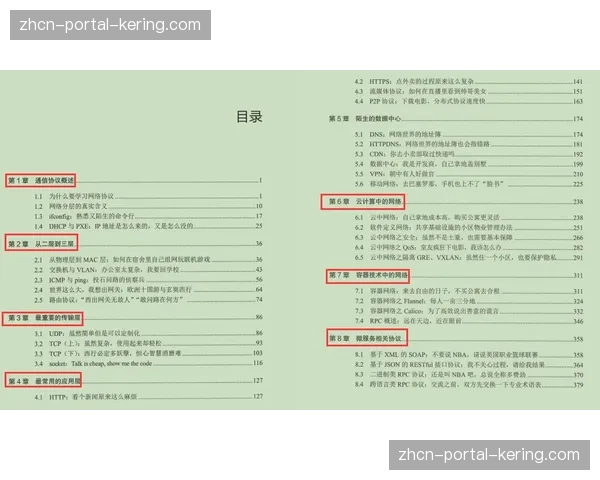 “特写:一位资深现场解说员的笔记,记录其对德甲比赛节奏变化的直观感受” “特写:一位资深现场解说员的笔记,记录其对德甲比赛节奏变化的直观感受”