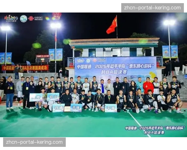 乡村三大球运动会新闻发布会公布2026年“村BA”全年赛事日程安排